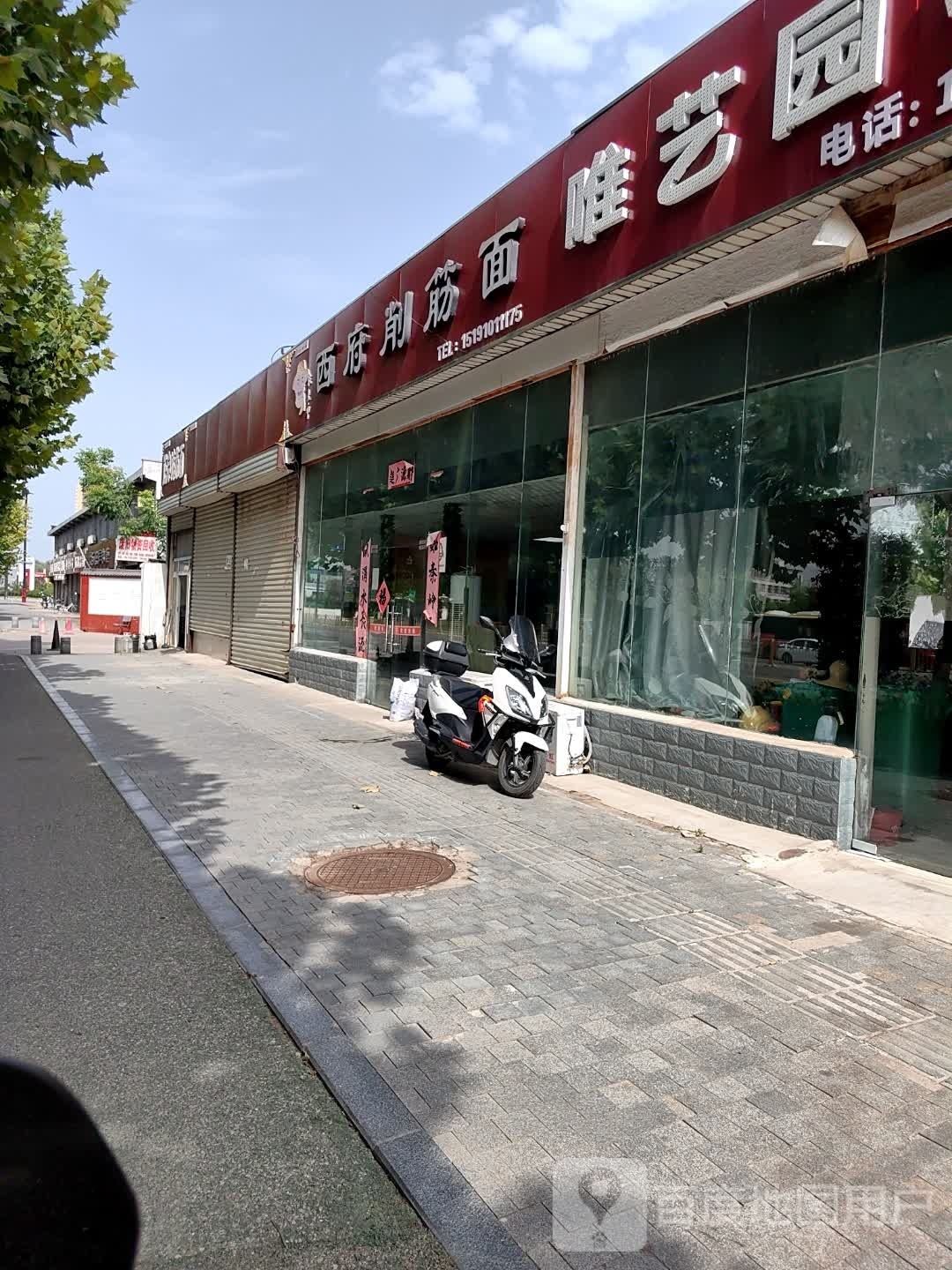 四府削筋面(金旭路店)