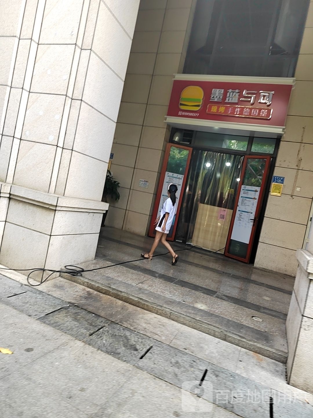 墨蓝与可手作牛腿汉堡(软三店)