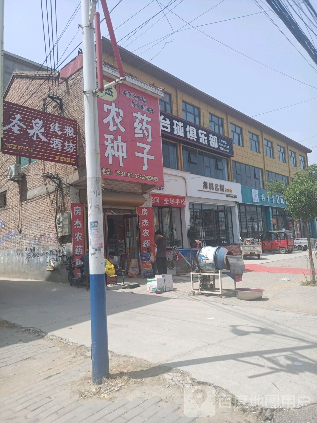 星牌台球(黄河路店)