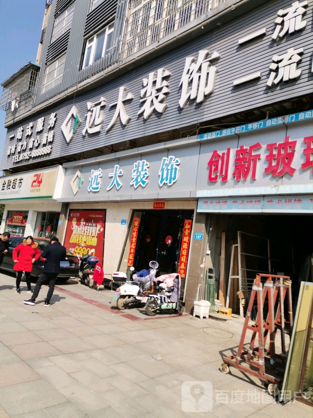 九江站农商银行长江支行金融超市(长虹西大道店)