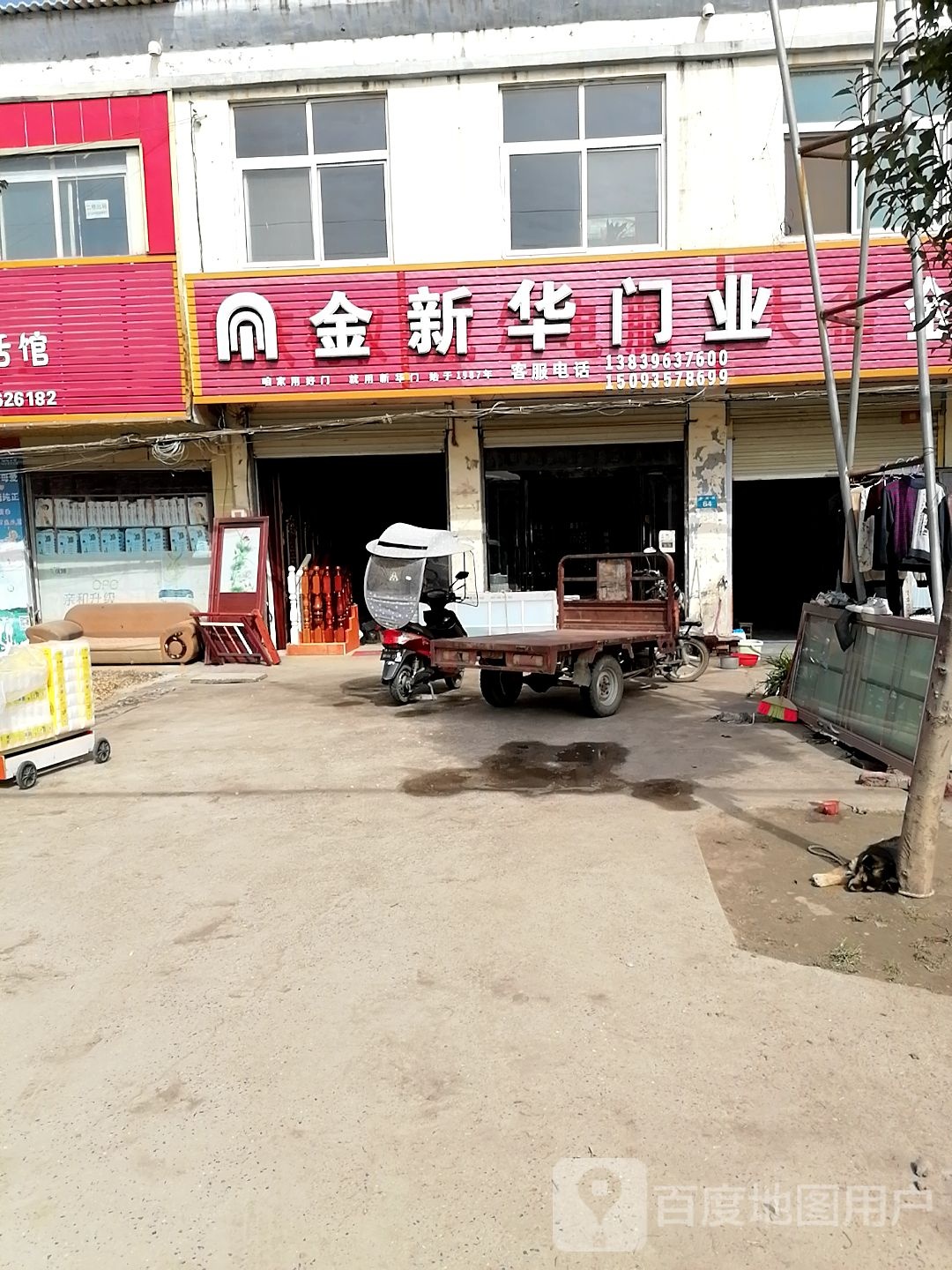 上蔡县和店镇金新华门业(文明大道店)