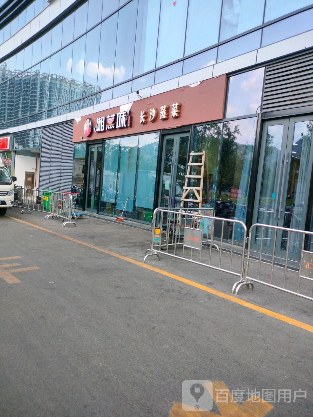 湘蒸眛(吉首天虹购物中心店)