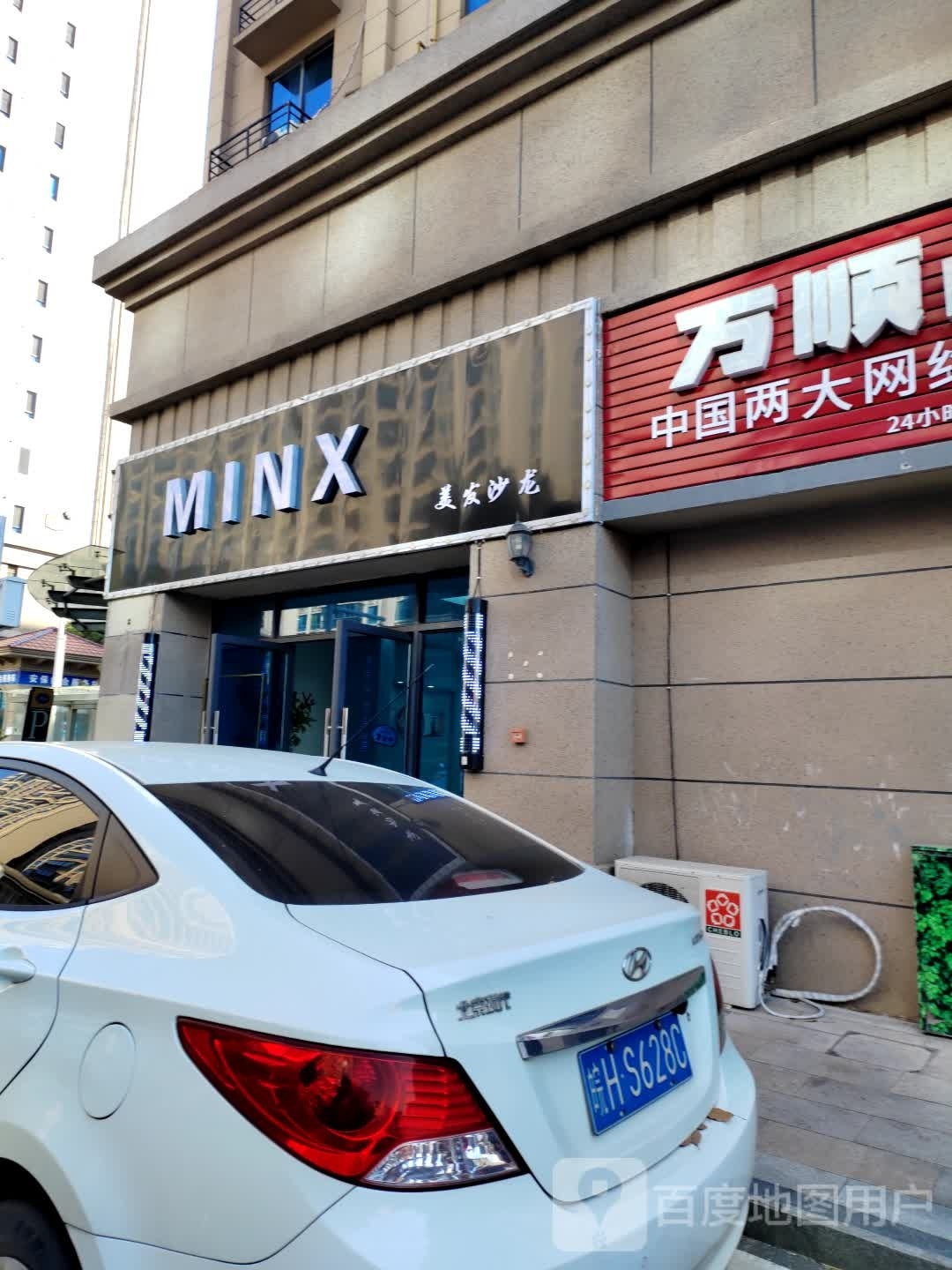 MINX理发沙龙(桐城碧桂园玺园店)