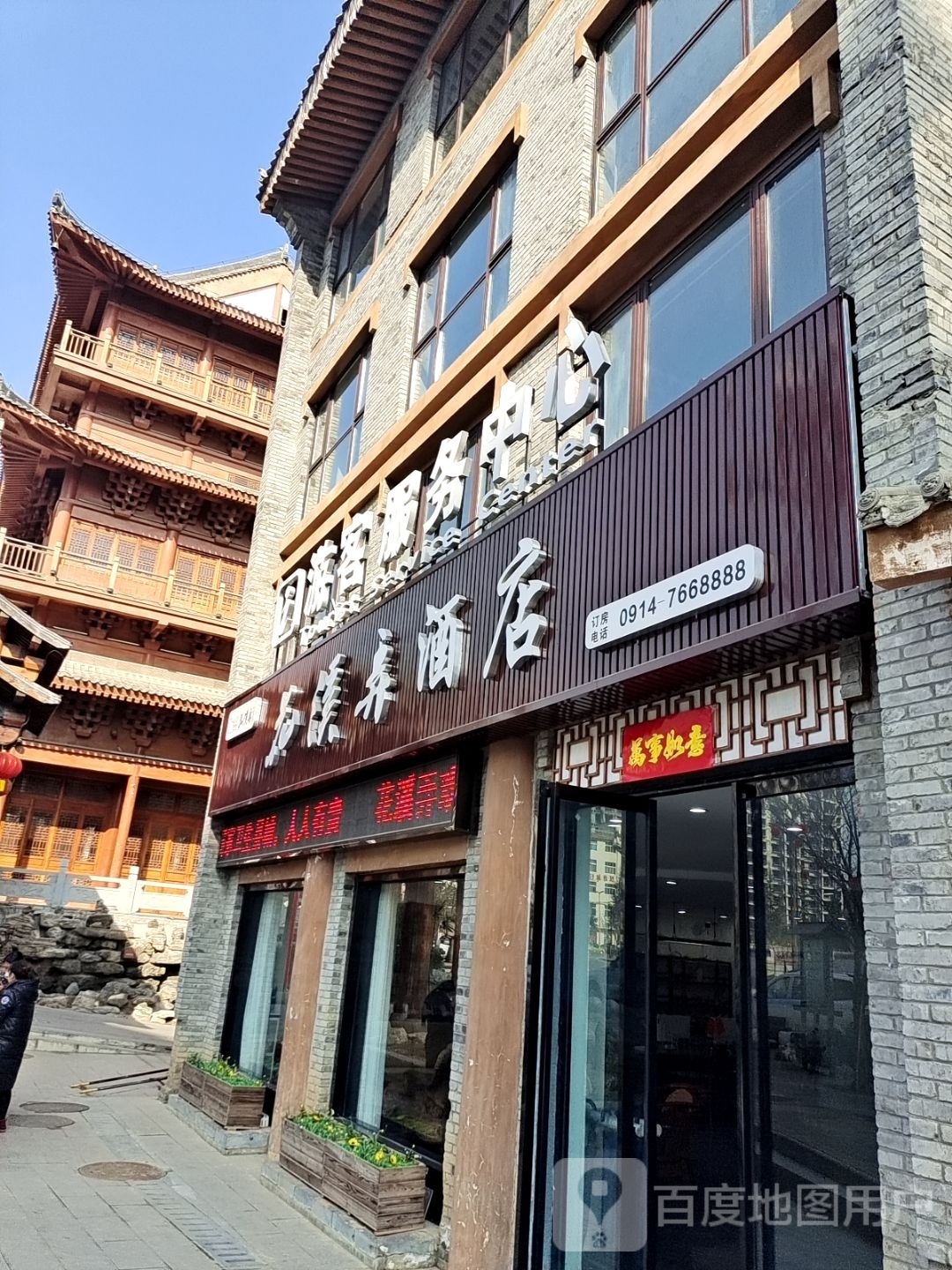 游客服务中心