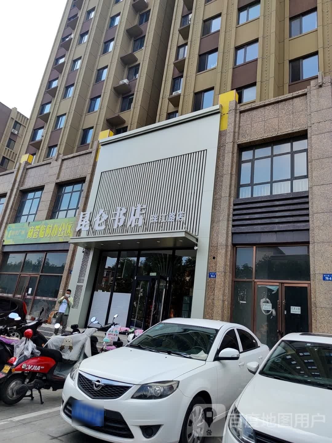 昆仑书店(珠江路店)