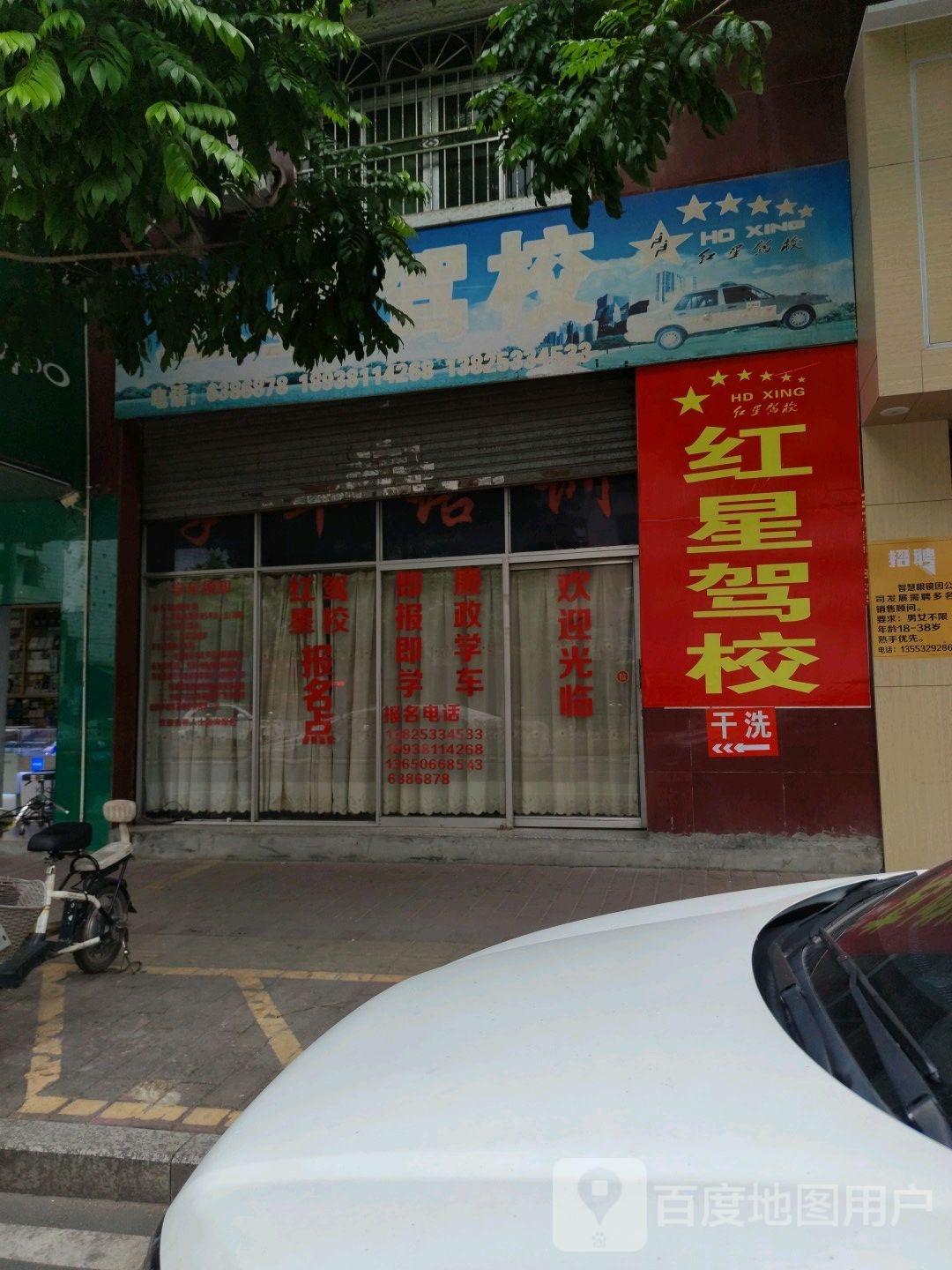 洪星驾校(东风路)
