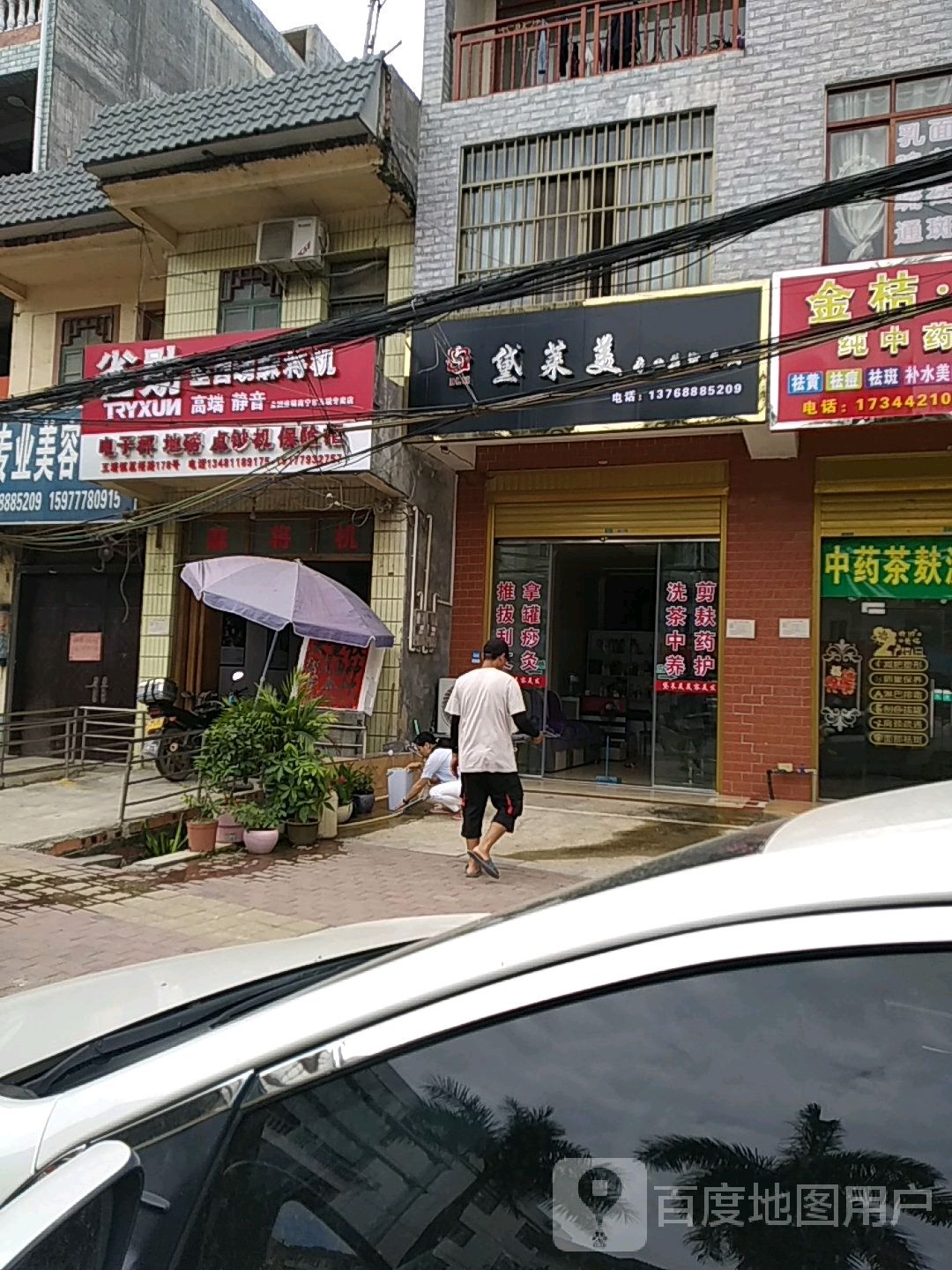 雀勋全自动麻将机(五塘专卖店)