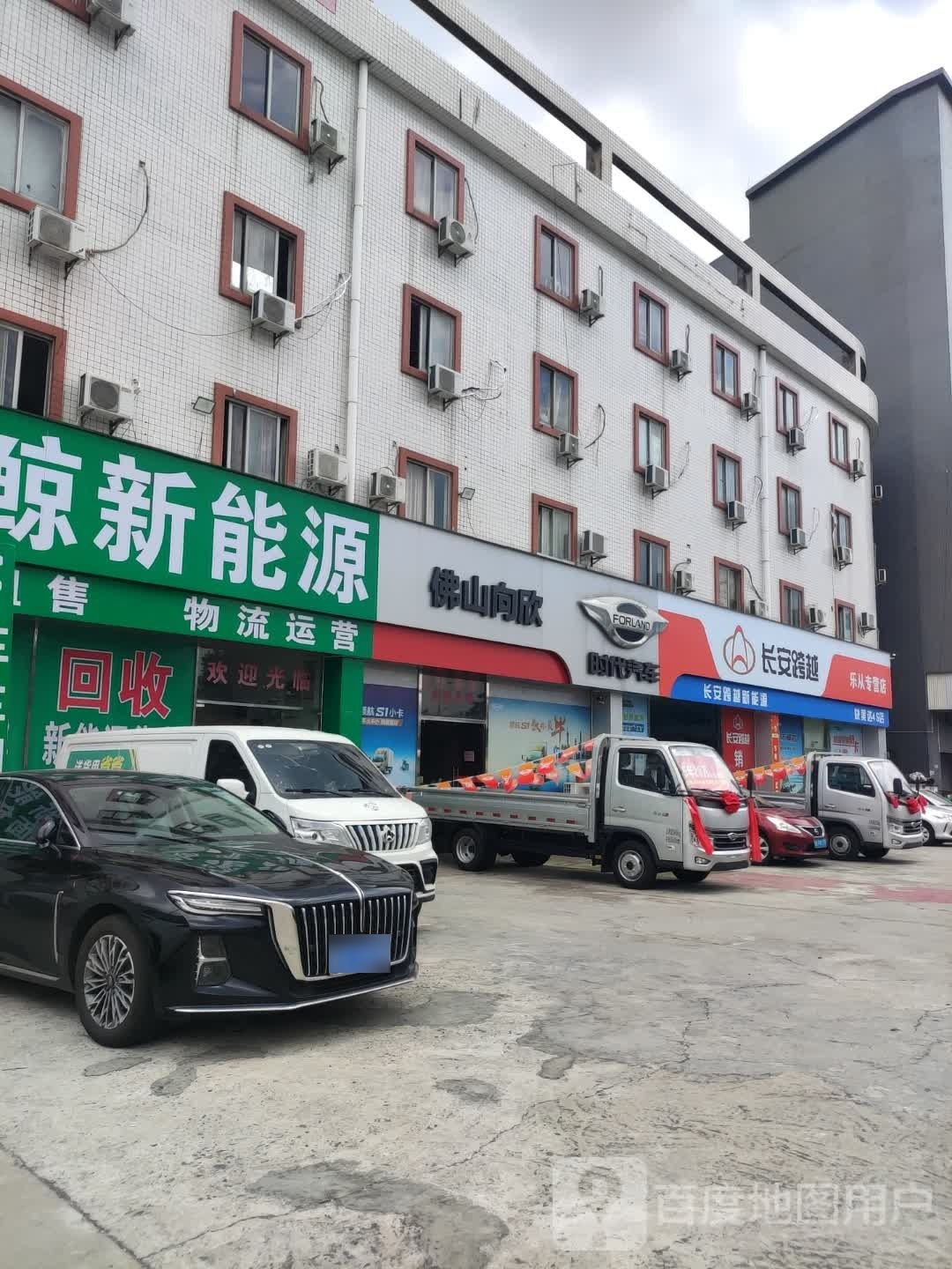 佛山市向欣汽车销售有限公司