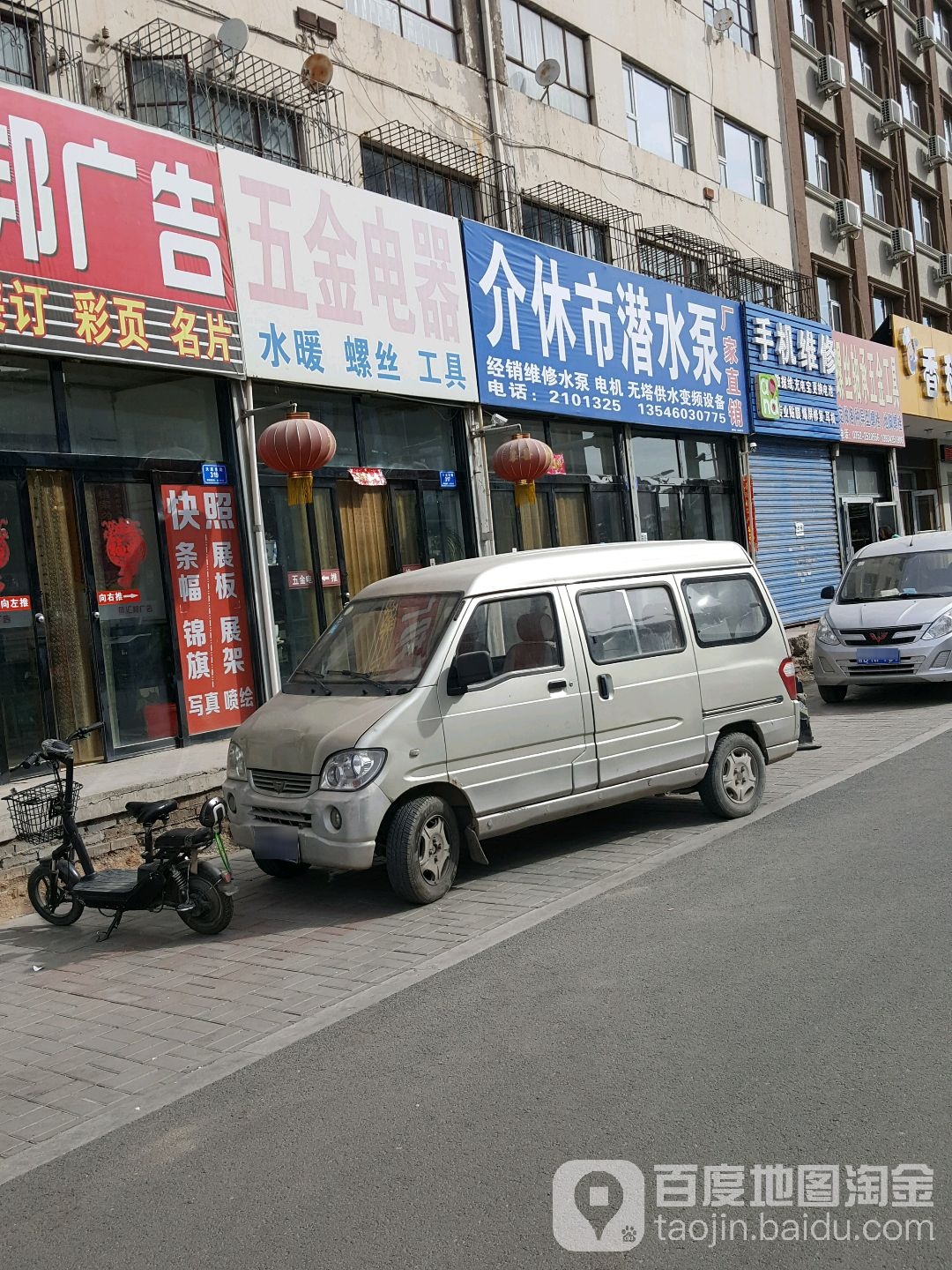 介休市潜水泵