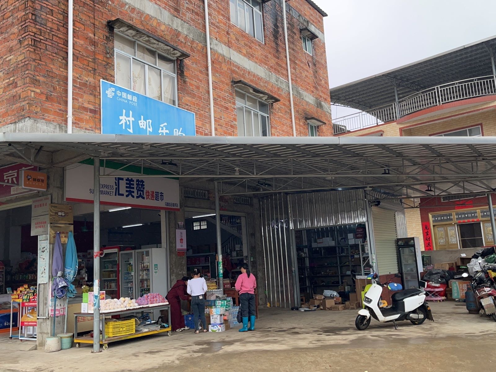 汇美赞快递超市(长滩镇店)