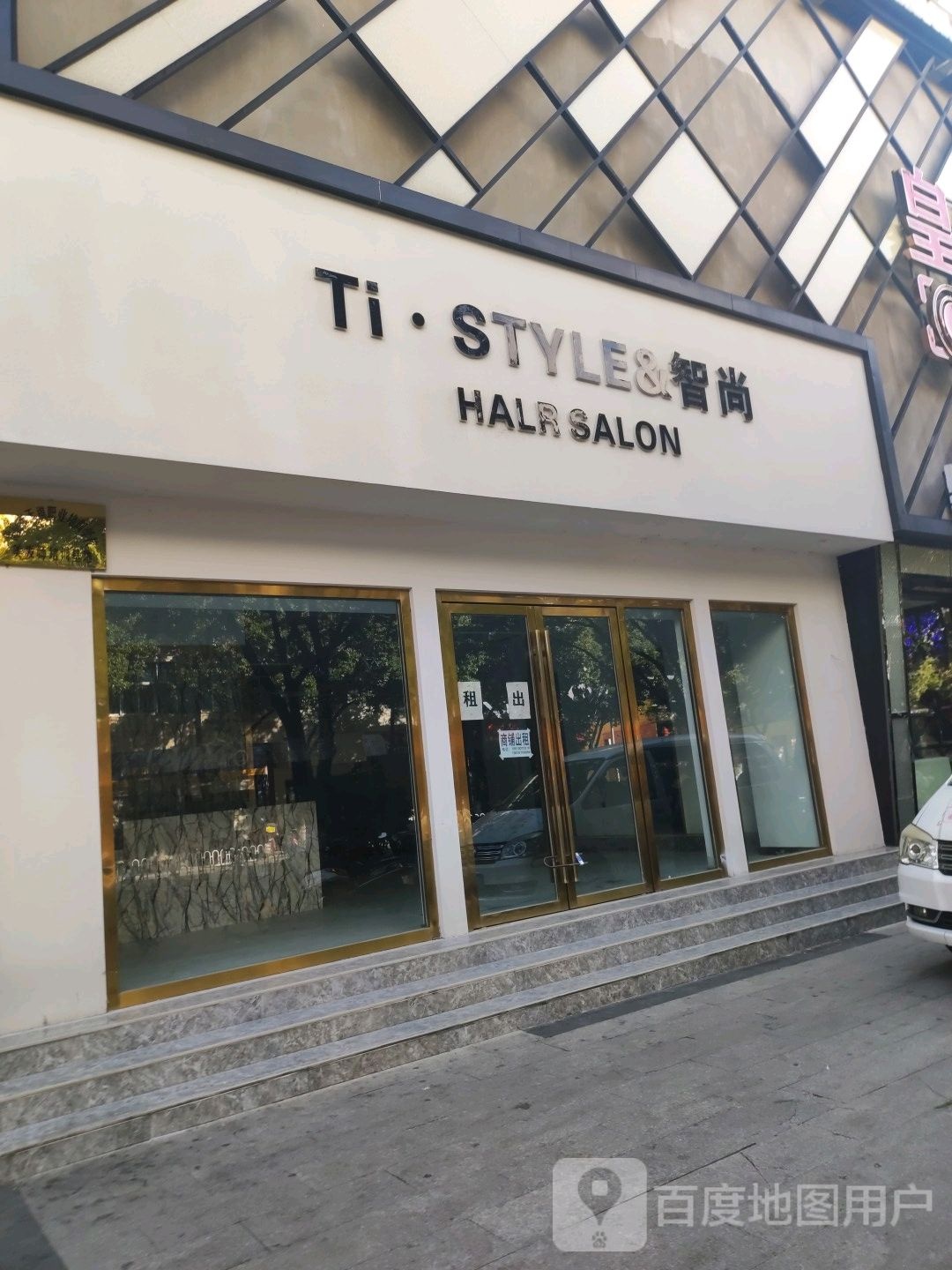TISTYLE&智尚