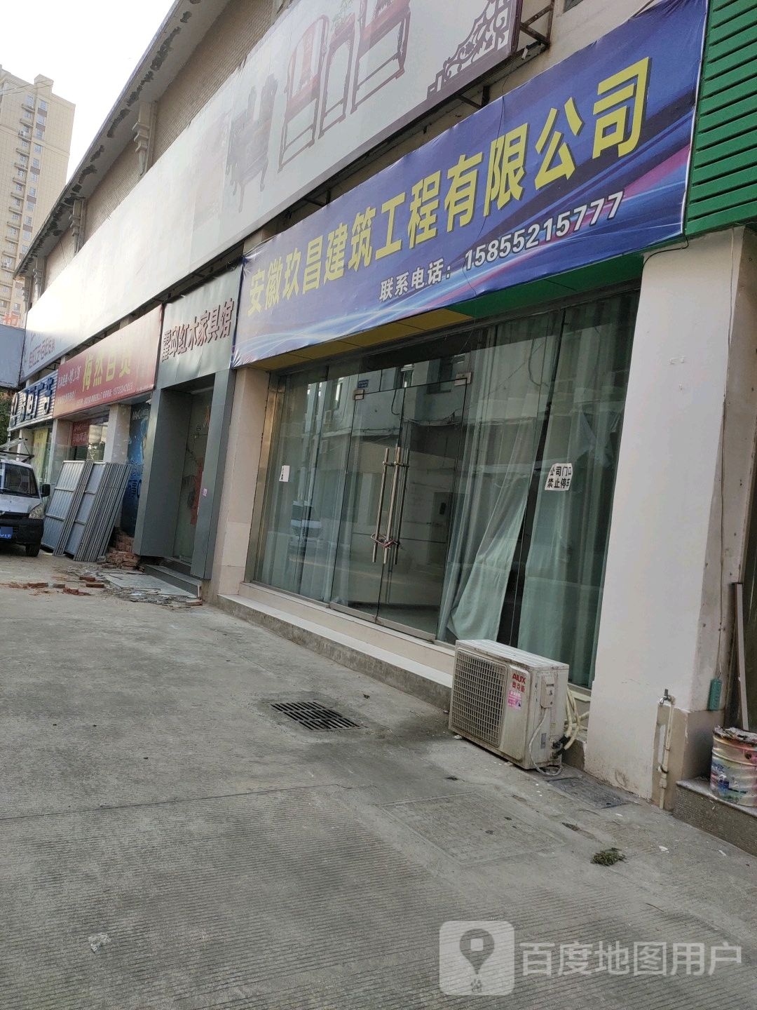 梅然百货