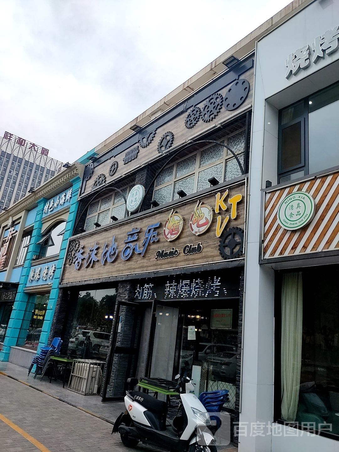 特色小海鲜