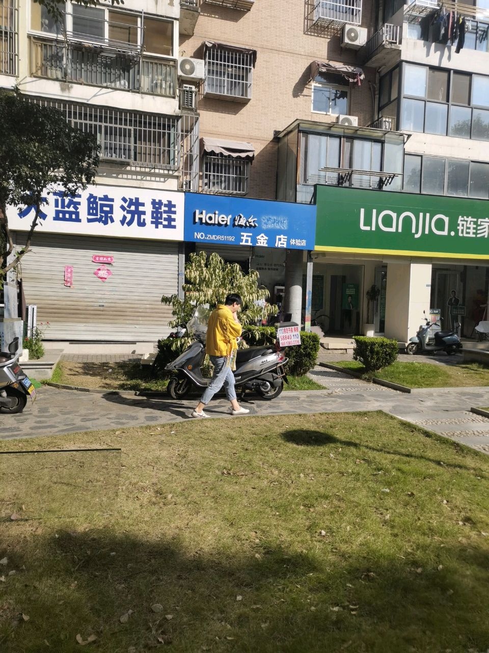 五金建材