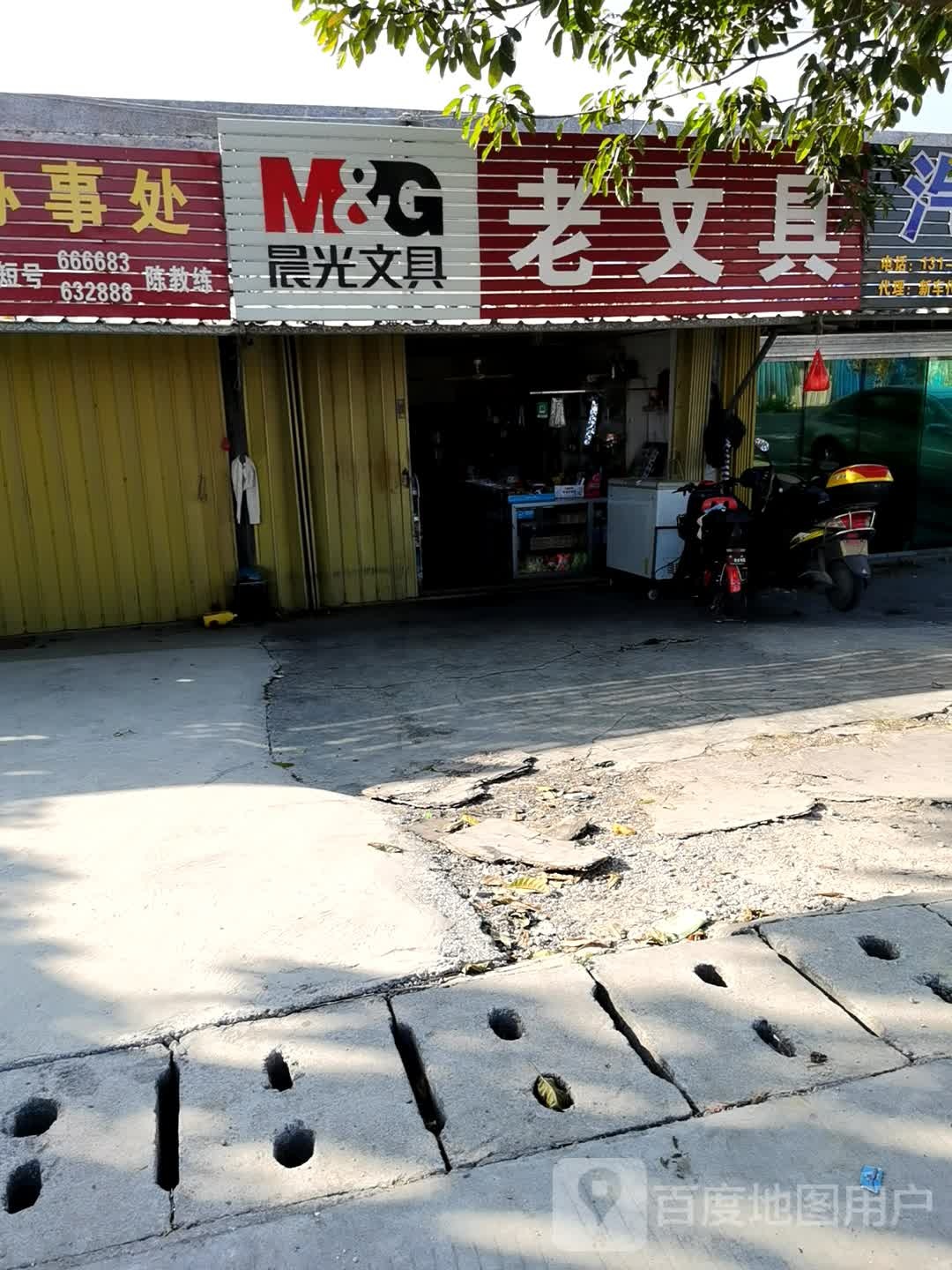 老文车