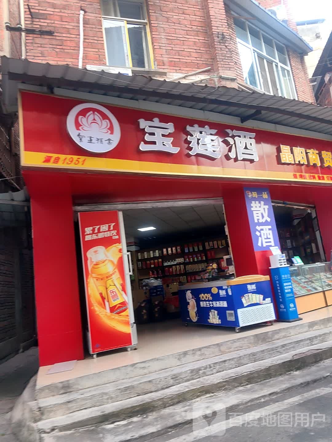 晶阳商贸