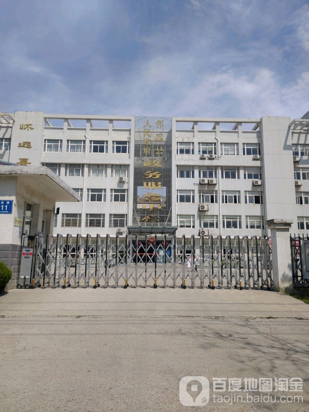 怀远县人民政府政务服务中心