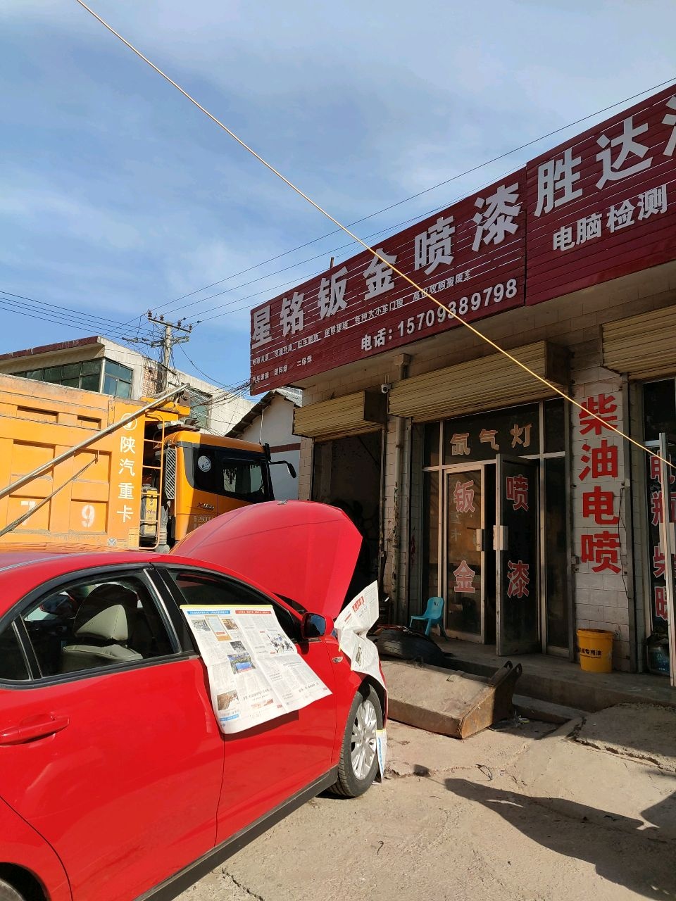 星铭钣金喷漆
