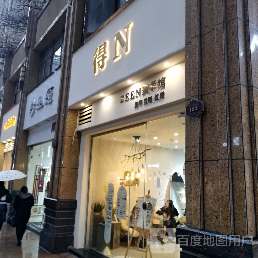 Ladyw美甲美睫纹绣(凯翔新天地店)