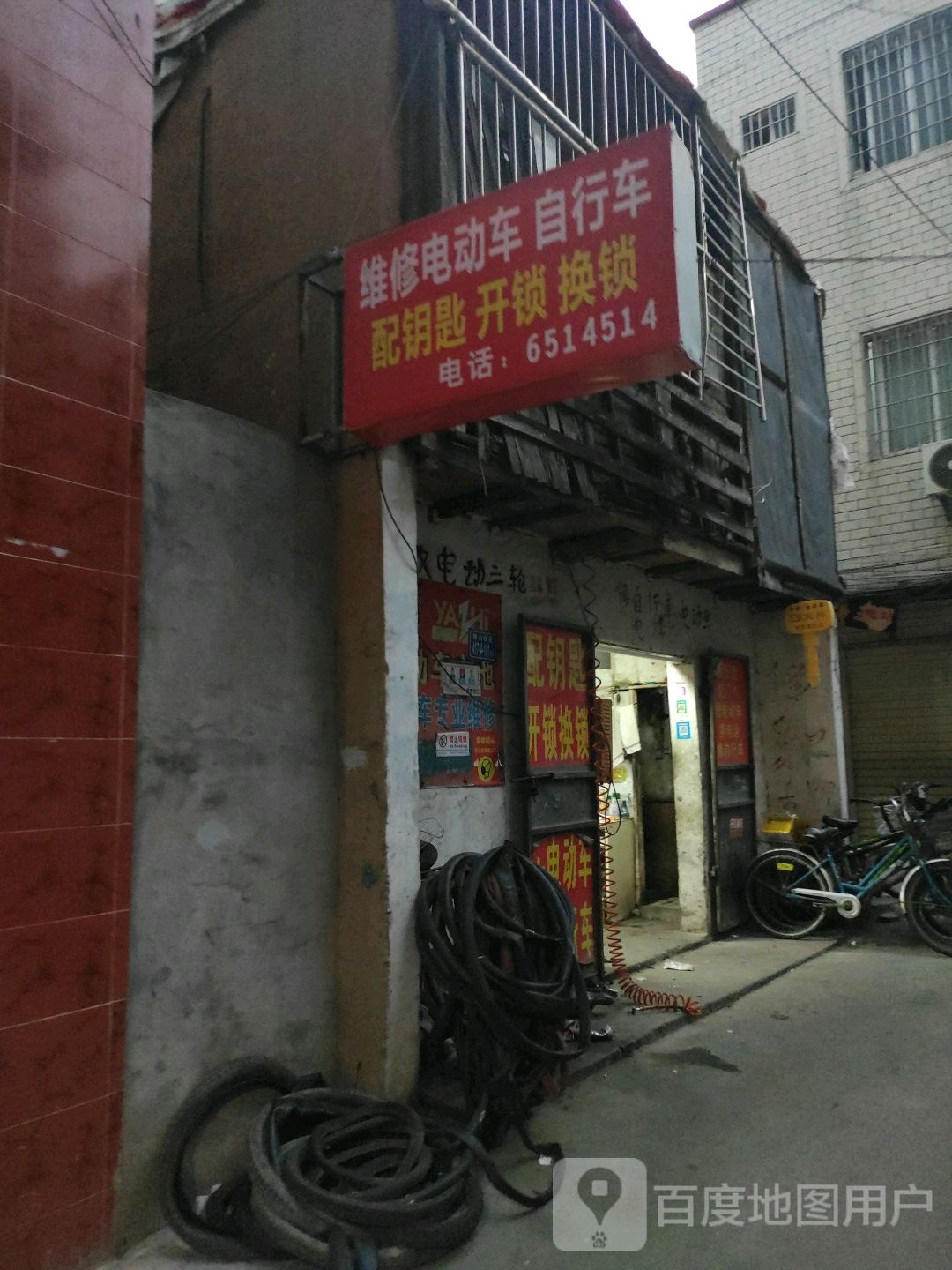 维修电动车自行车