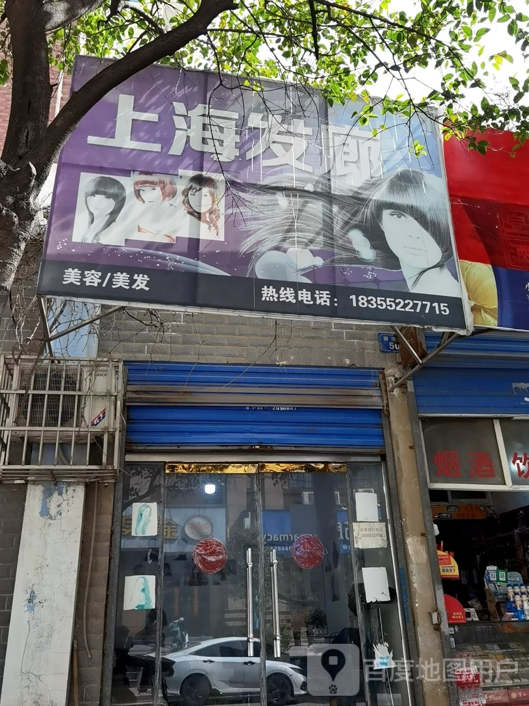 上海法廊