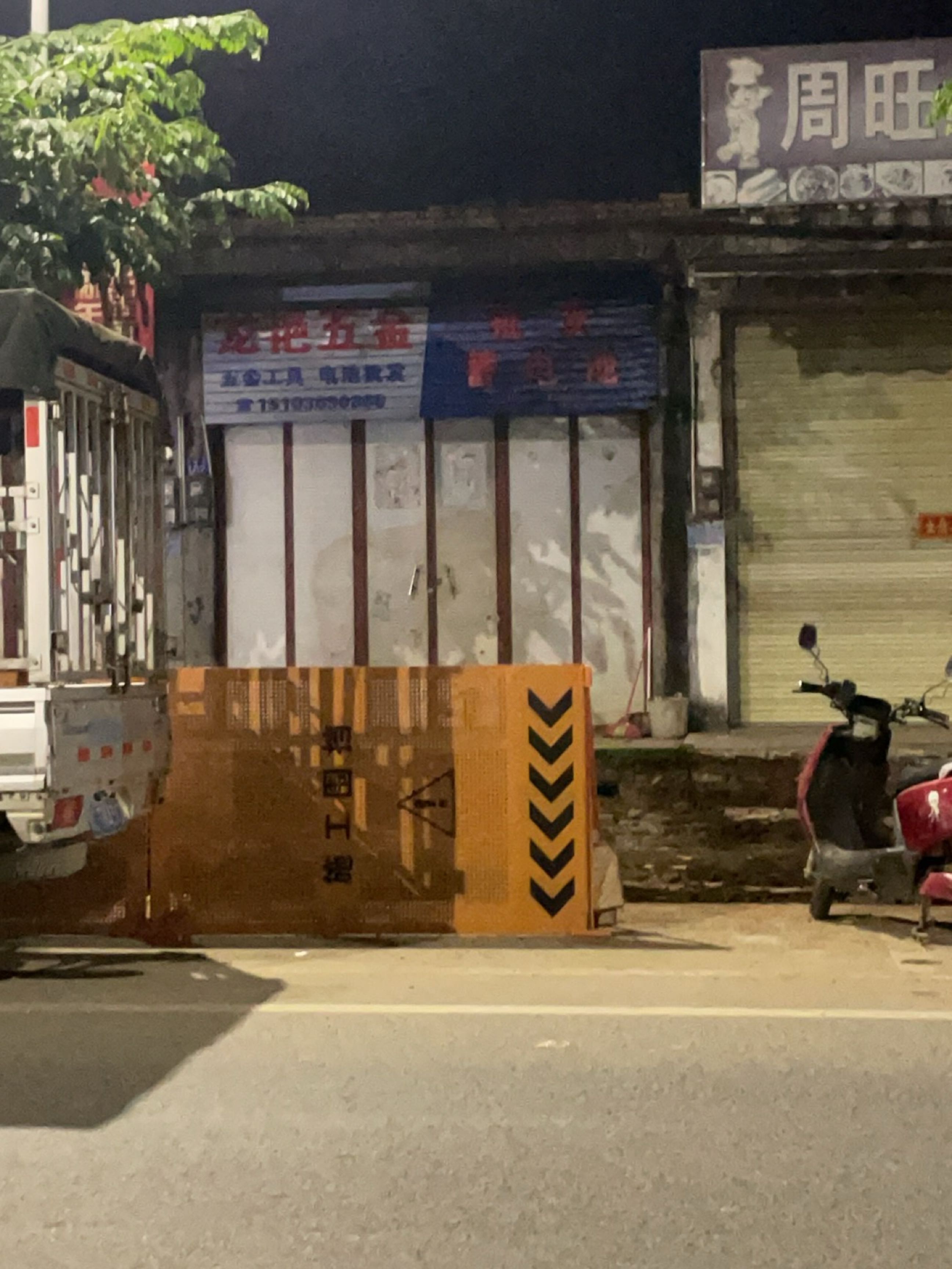 龙艳五金