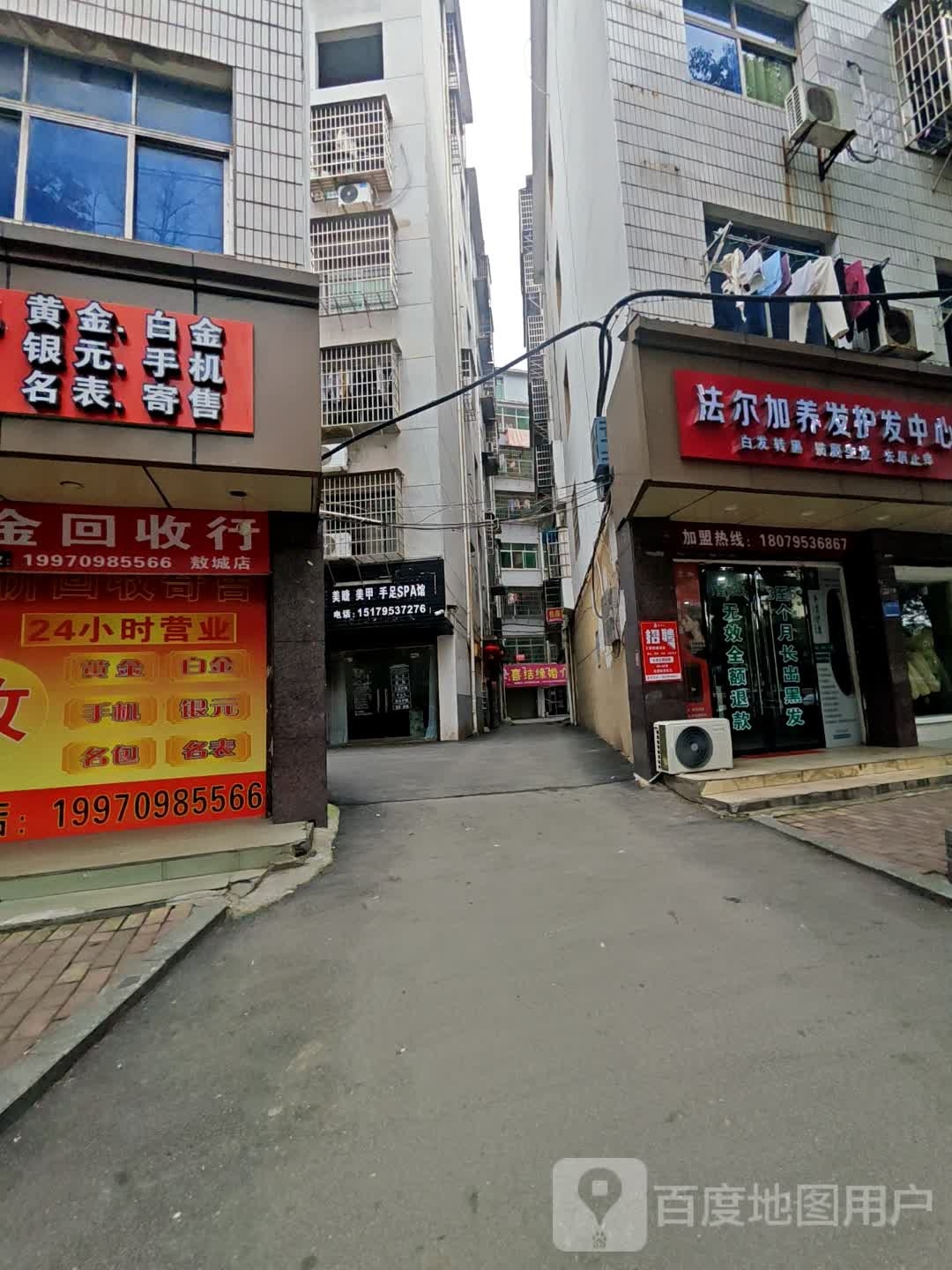 黄金回收行