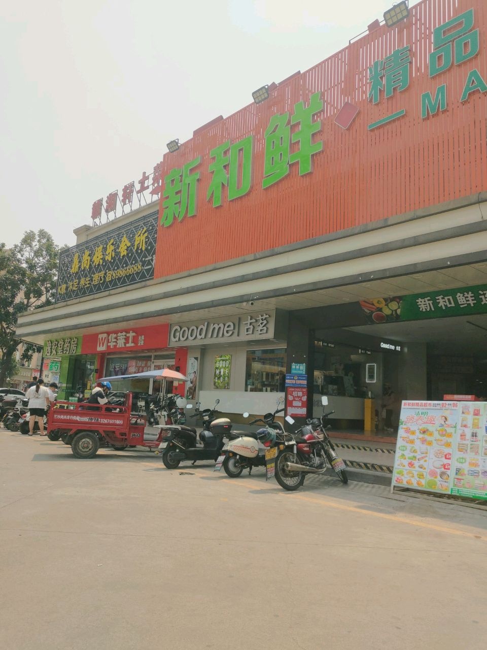 鼎尚娱乐会所