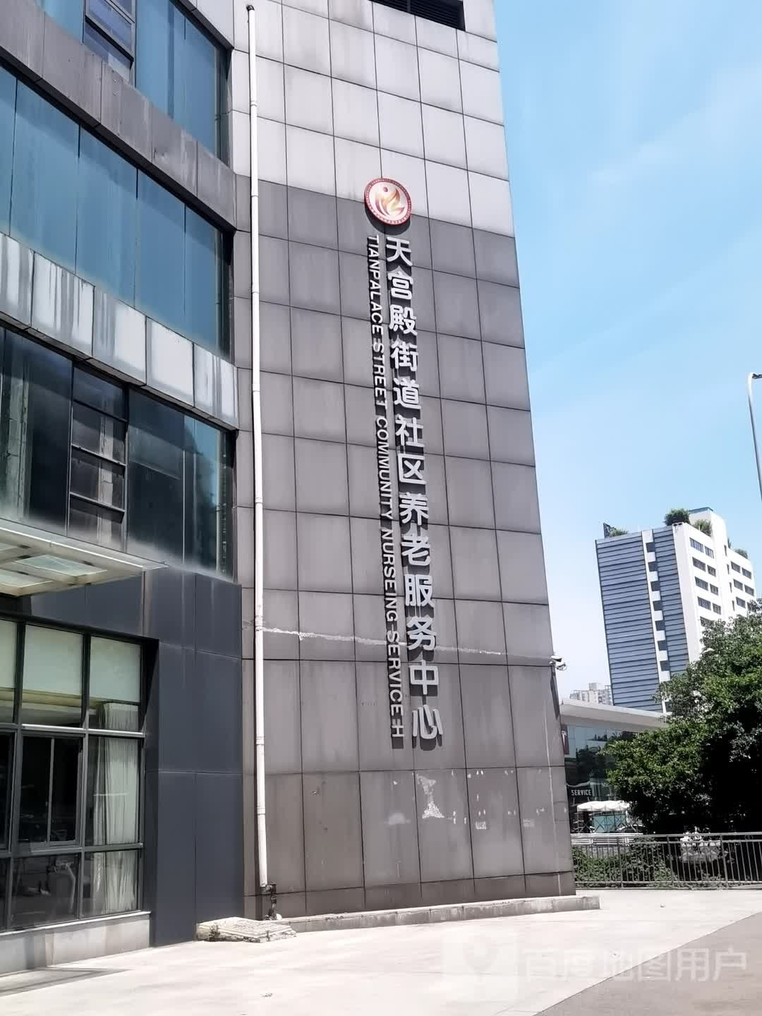 天宫殿街道社区养老服中心