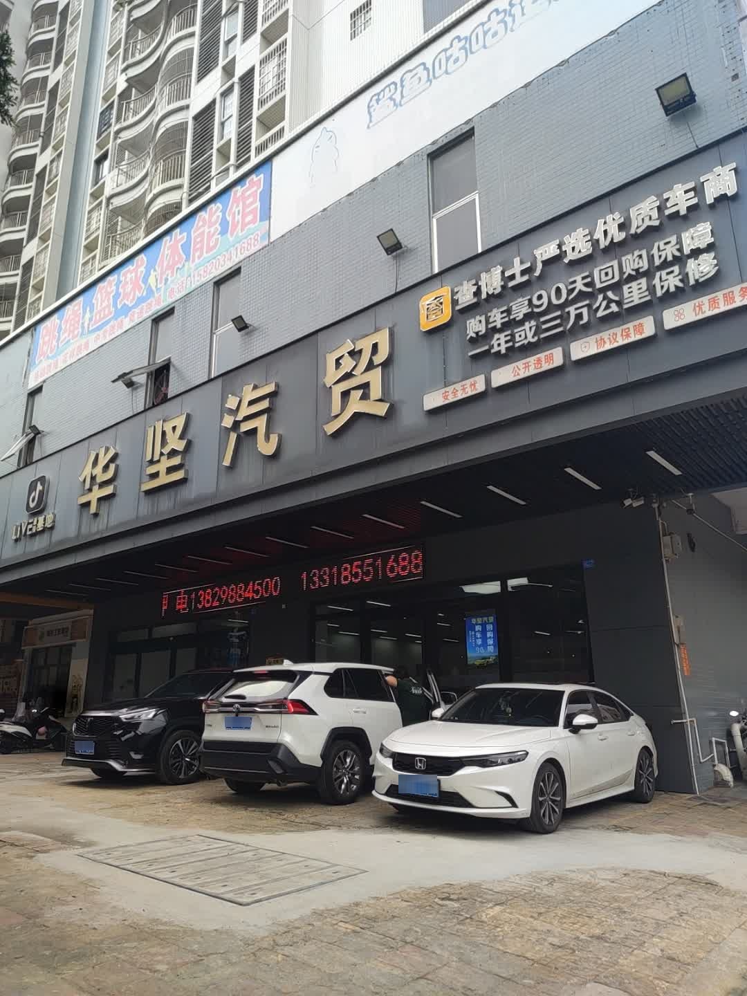 跳绳篮球体能馆