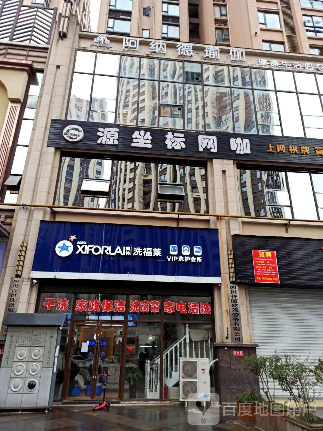 阿纳德瑜伽(万缘店)