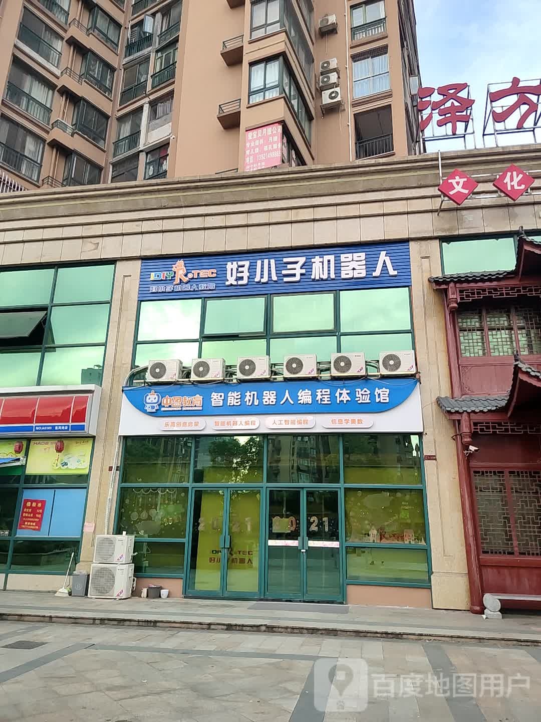 中盈教育智能机器人编程体验馆