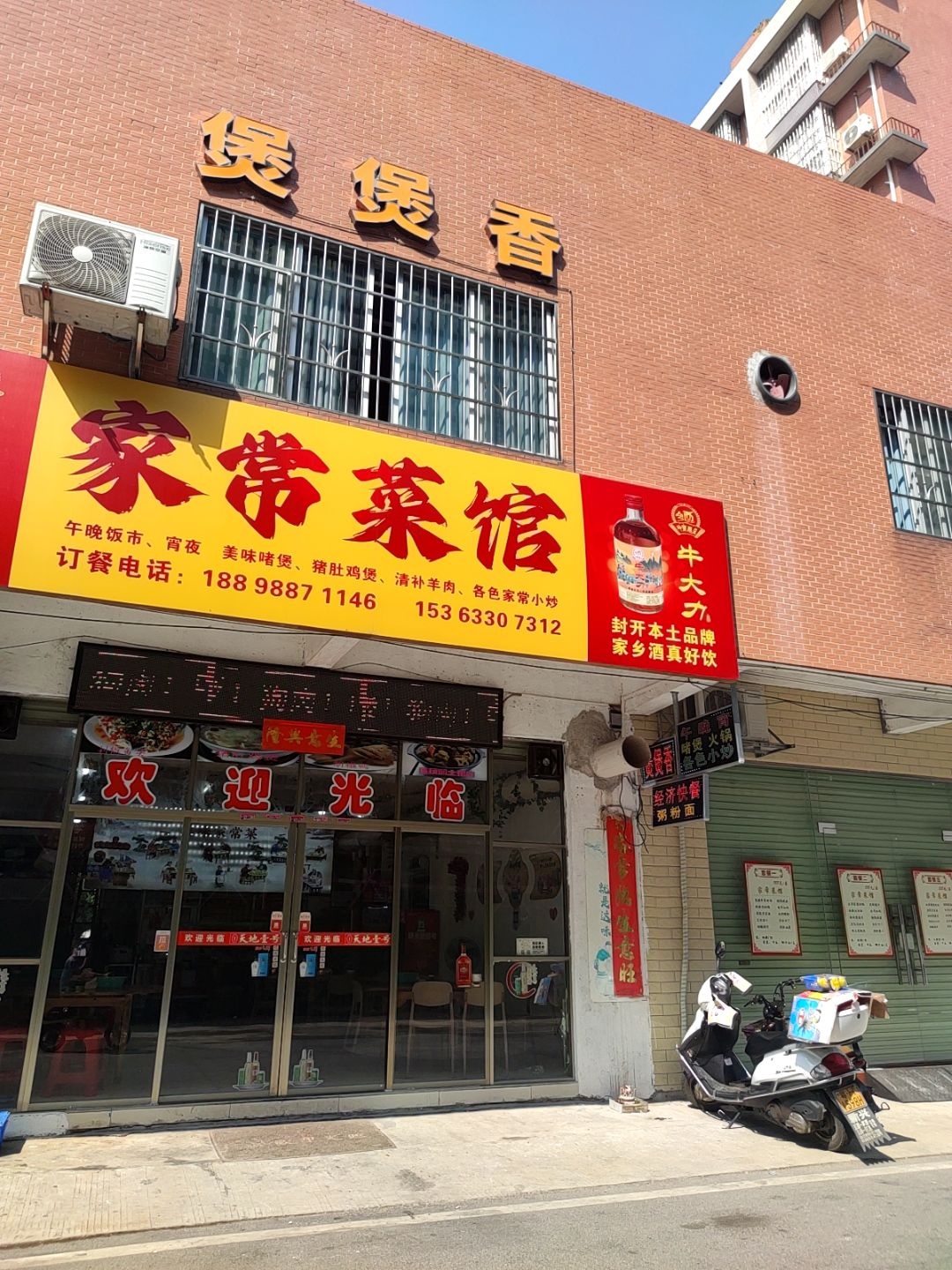 家常菜馆环境