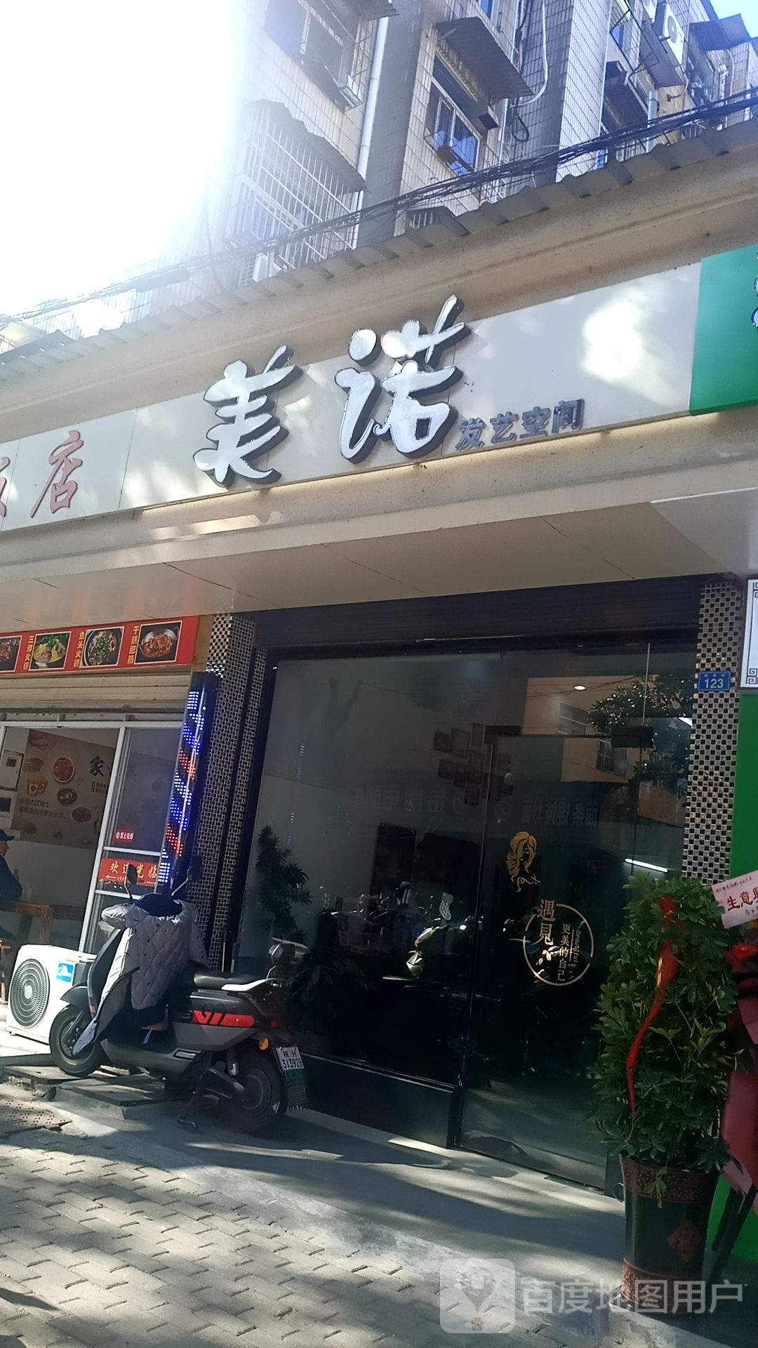 美诺发艺空间黑