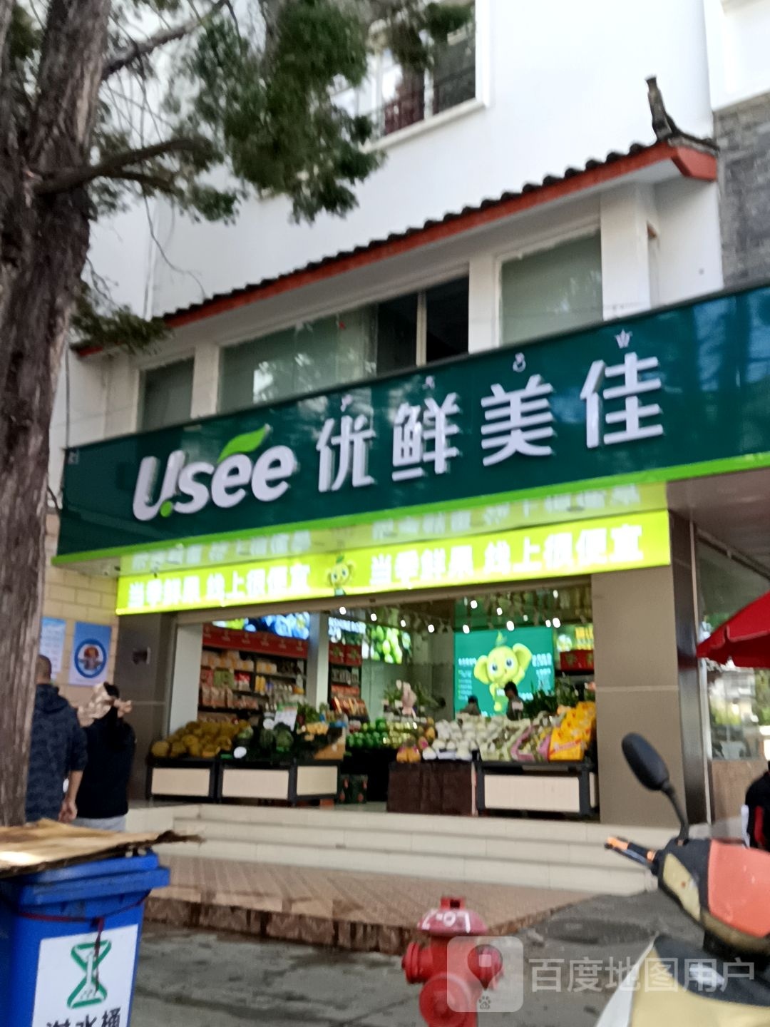 优美鲜佳(丽江金甲店)