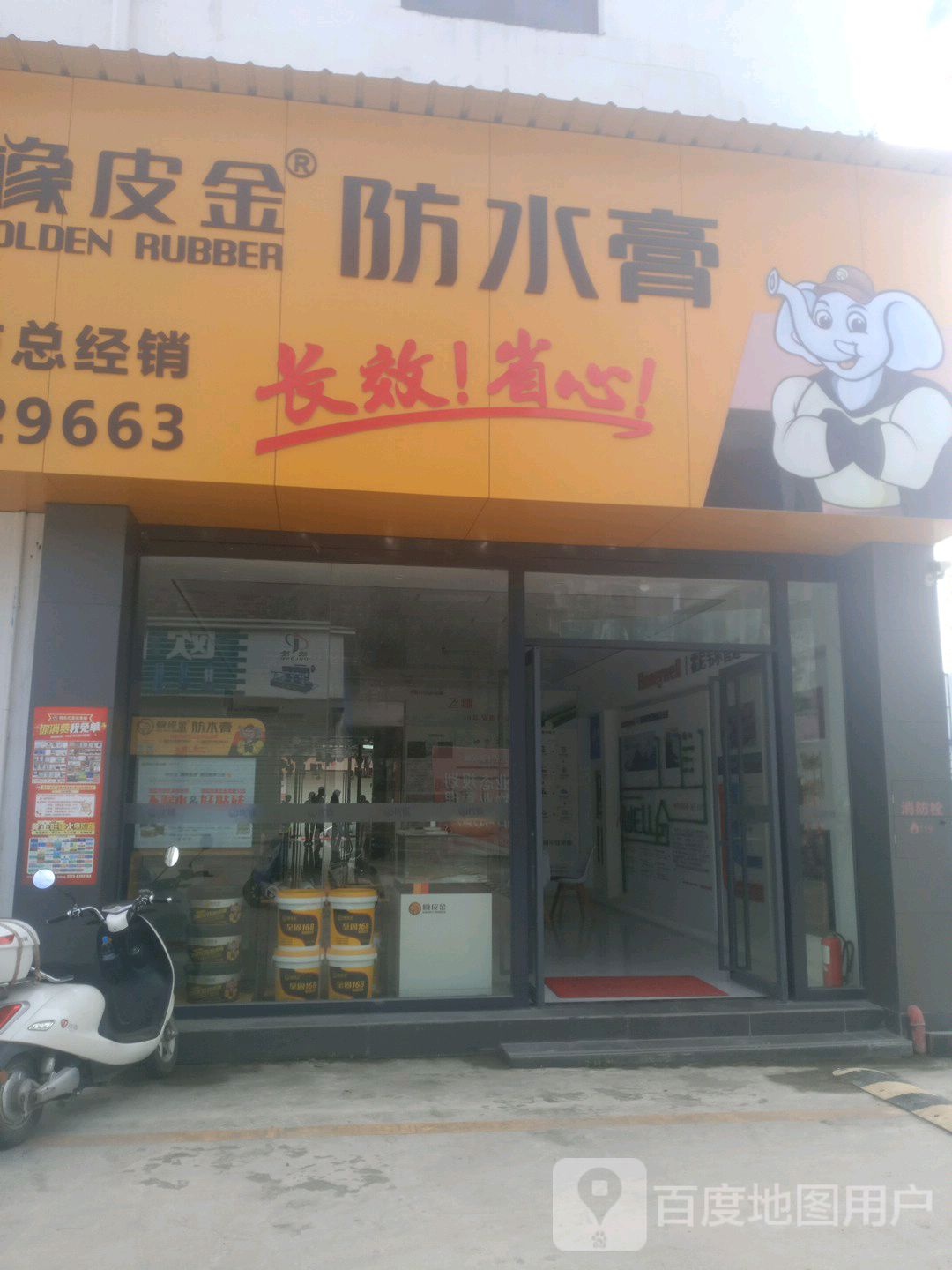 桂林橡皮金防水膏总代理(新建路店)