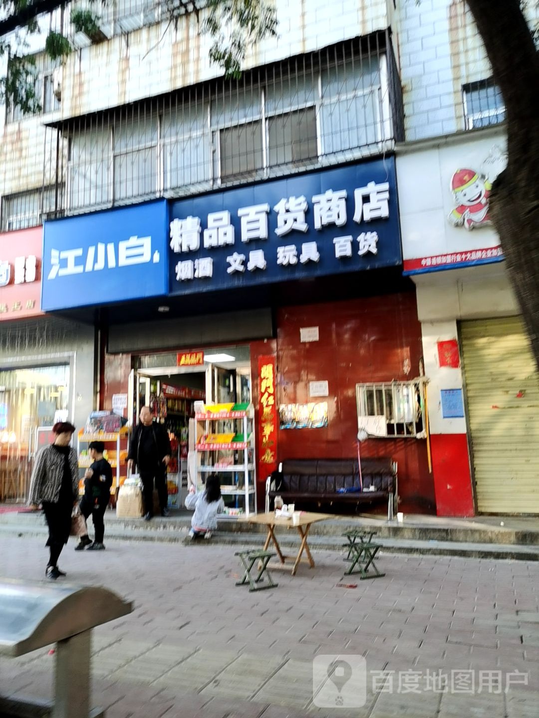 荥阳市江小白(大海寺路店)