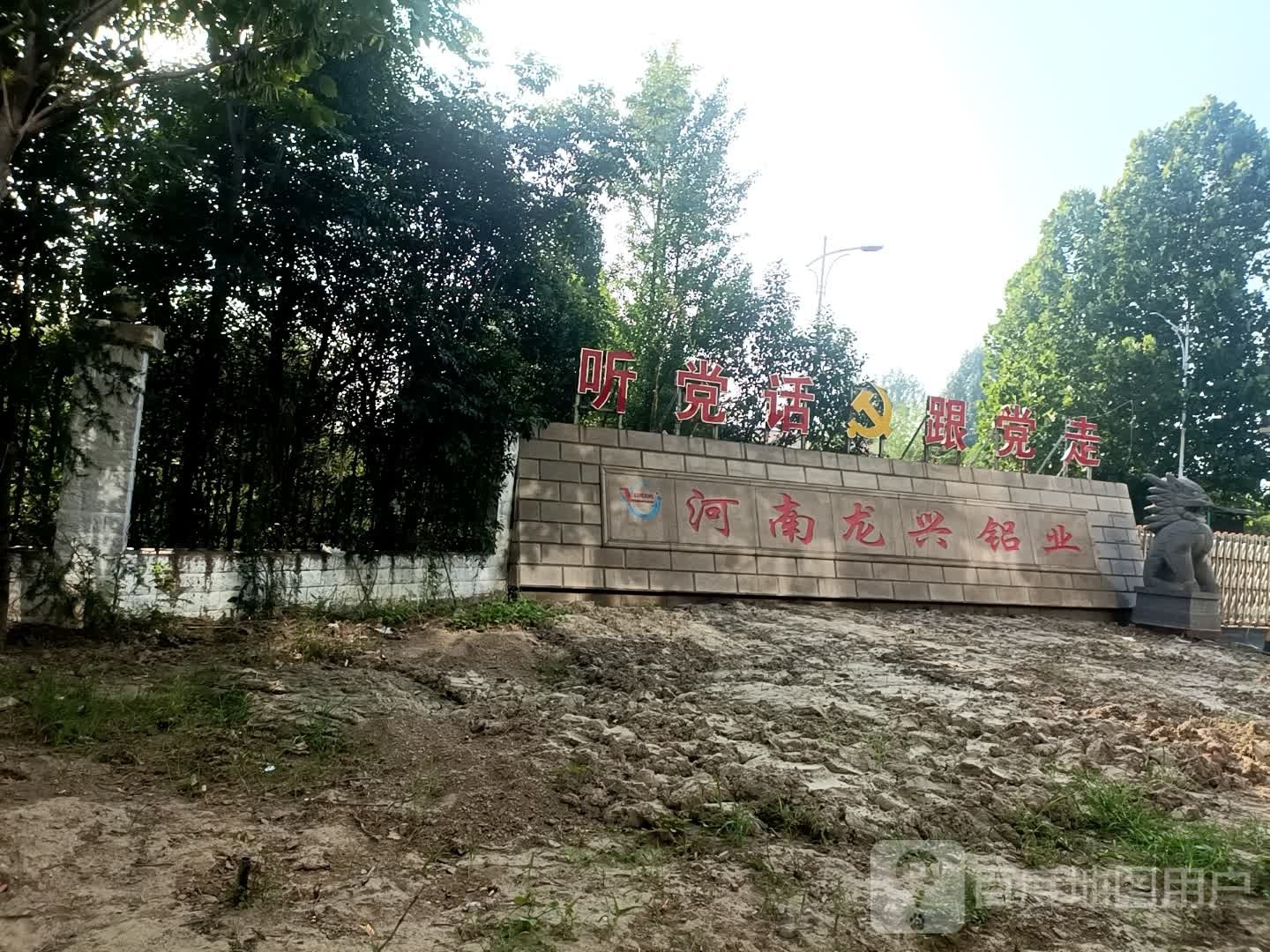 河南龙兴铝业科技发展有限公司