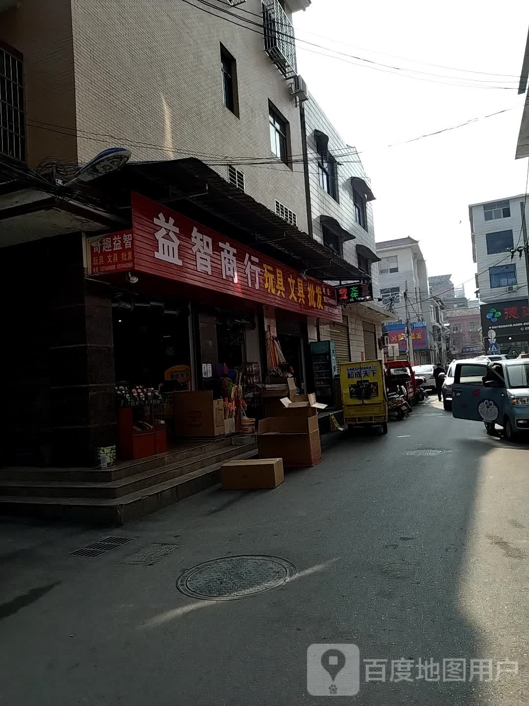 益旨商行