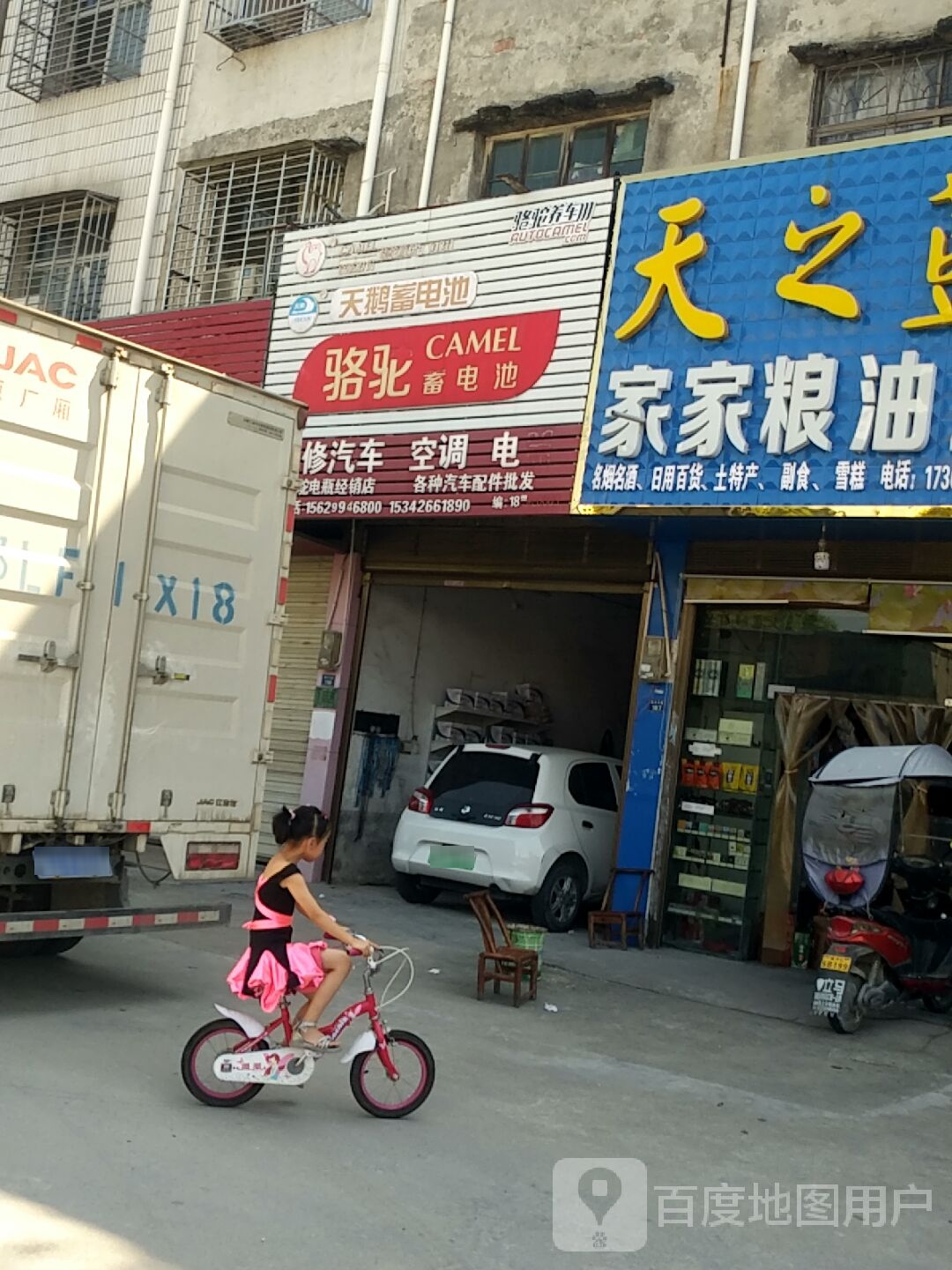 专修汽车空调电