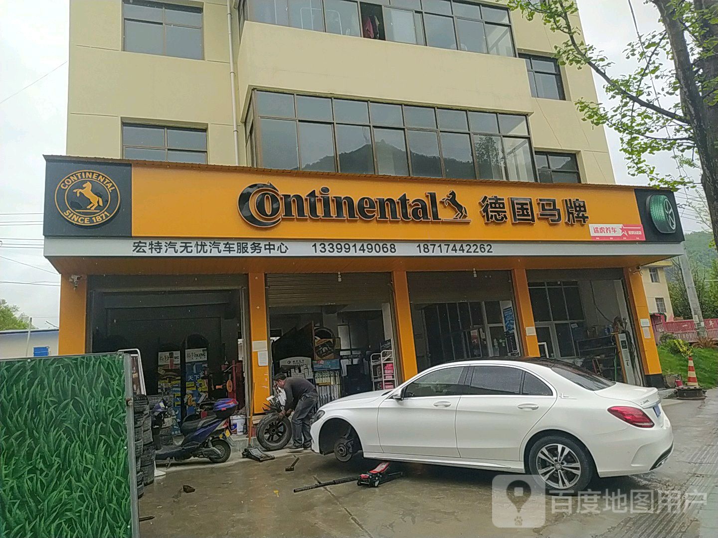 德国马牌轮胎(包茂高速店)