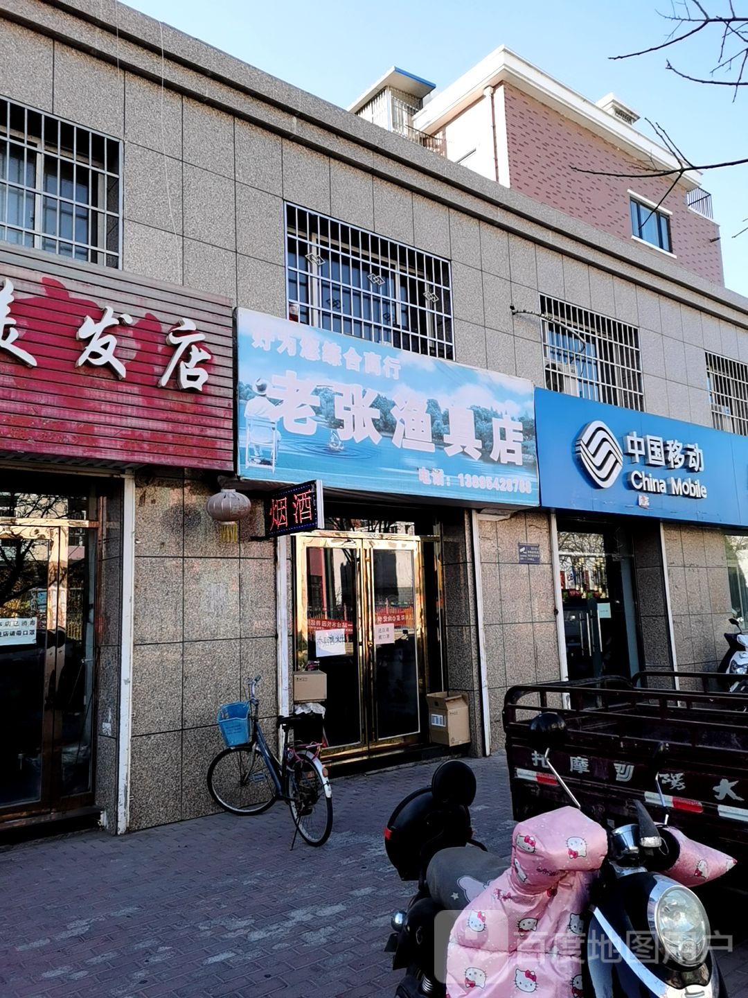 老张渔具店