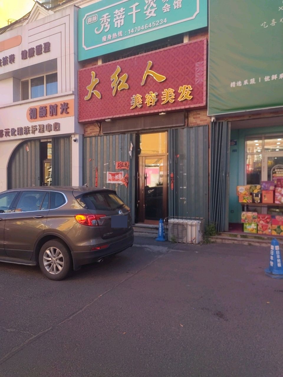 秀蒂千姿养生会馆(东方花园店)环境