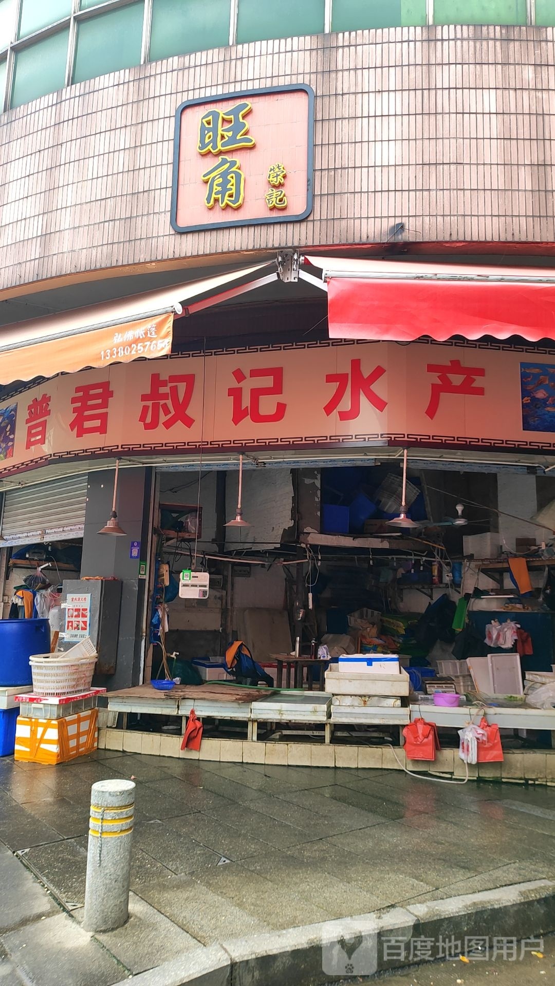 梁记水产(怡雅阁店)