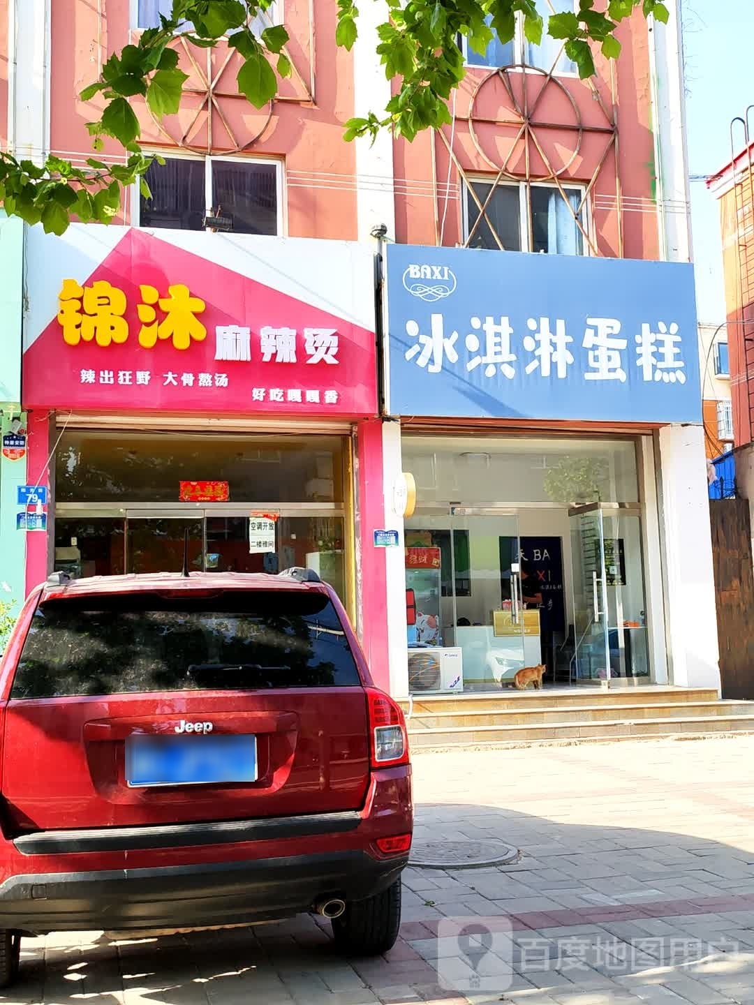冰淇淋蛋糕(阳光街店)