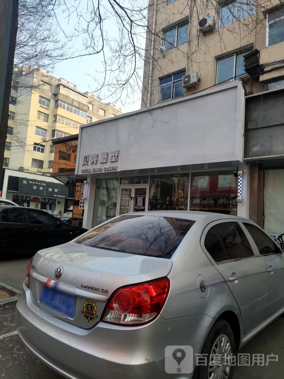 海市香洲贝壳造型美发店