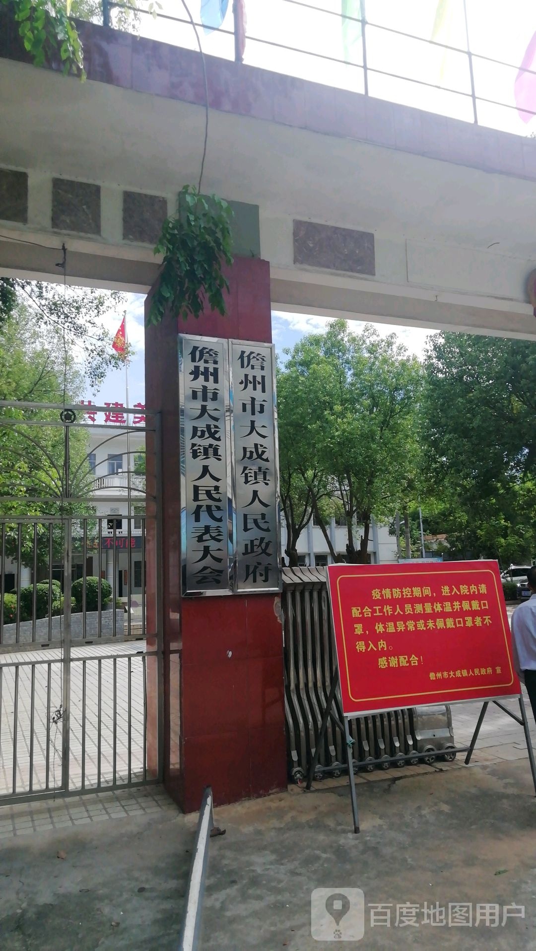 儋州市大成镇人民政府