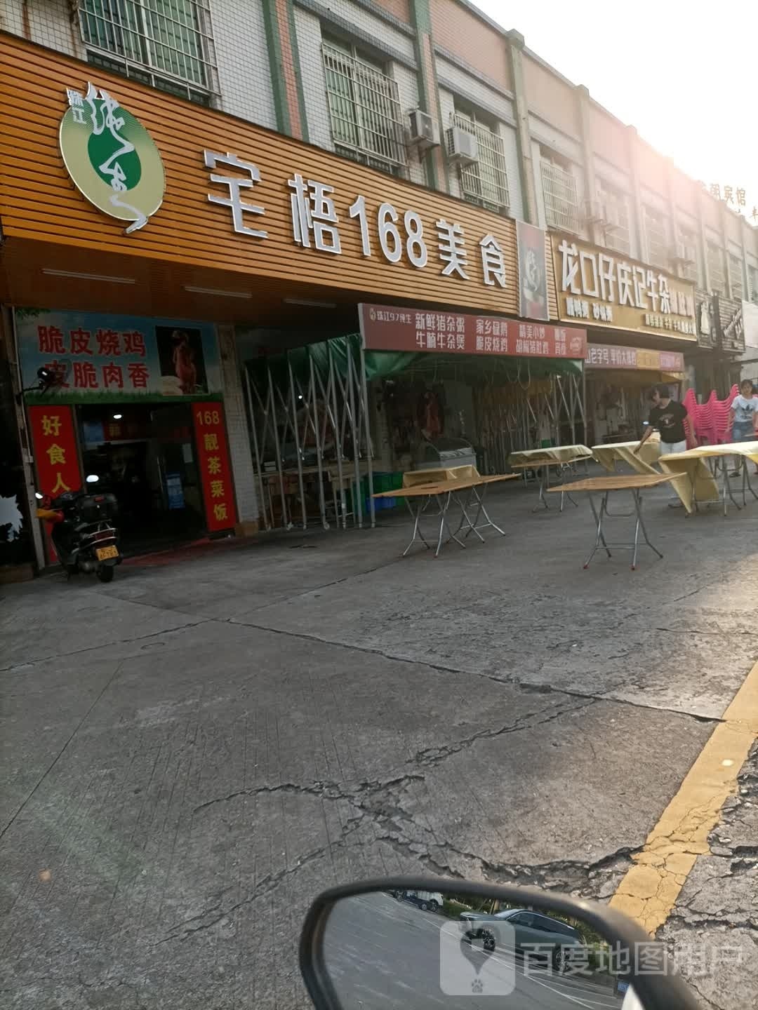 168美食