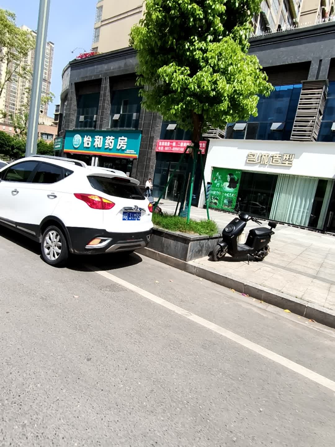 名城造型(马电·凯莱瑞景店)