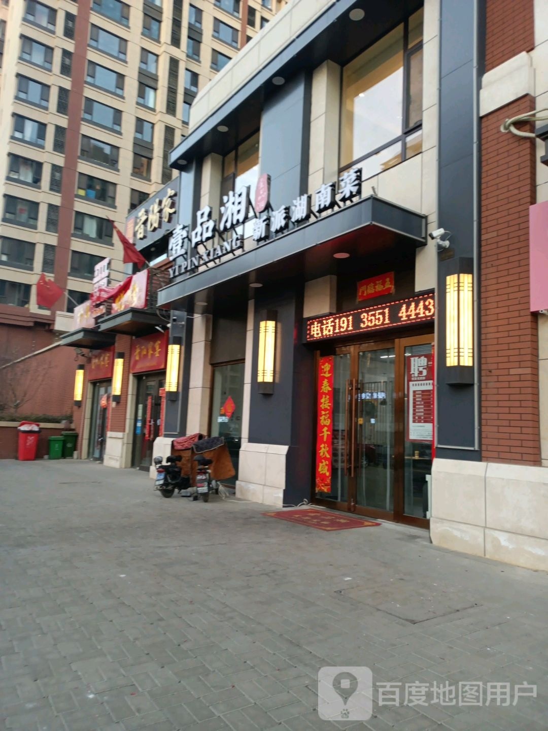 嗄壹湖湘派新南梢菜品